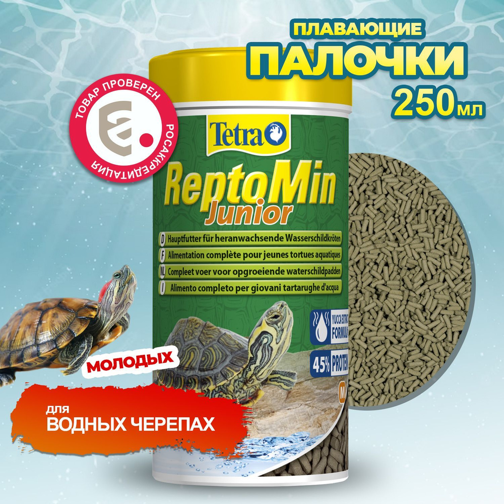 Корм для молодых черепах Tetra ReptoMin Junior 250 мл, палочки для водных черепах  #1