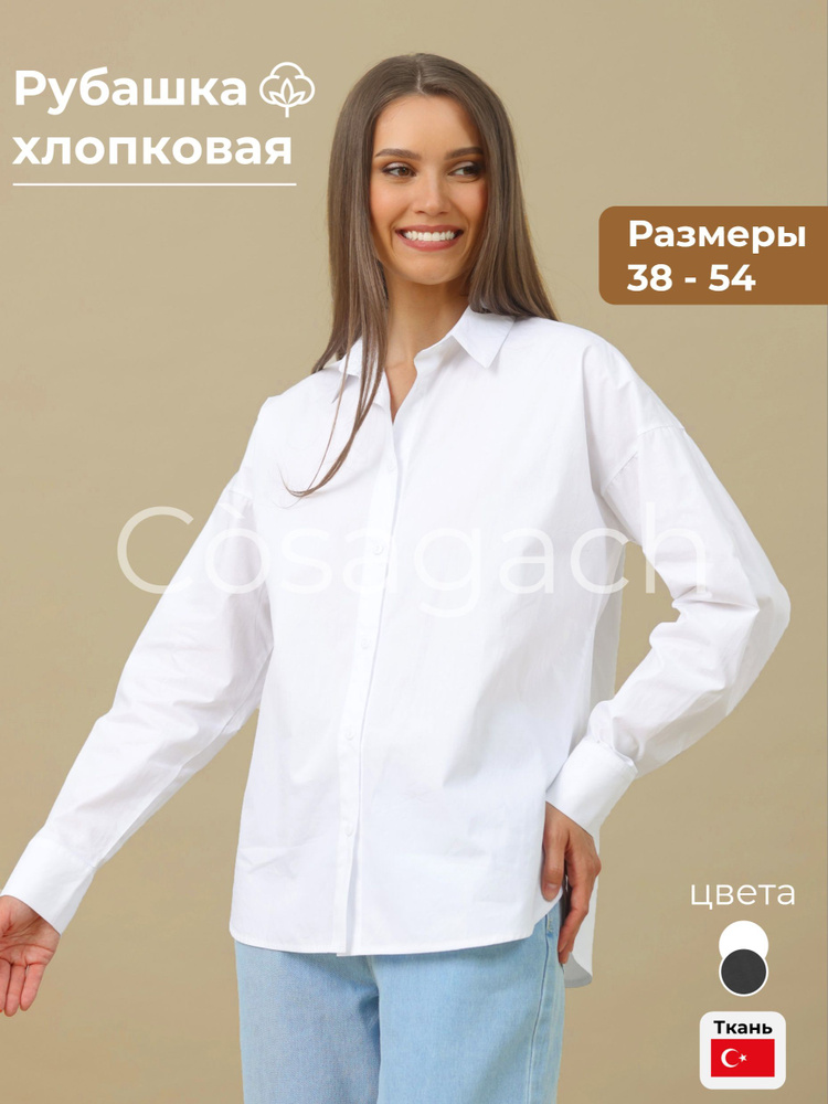 Рубашка Cosagach #1
