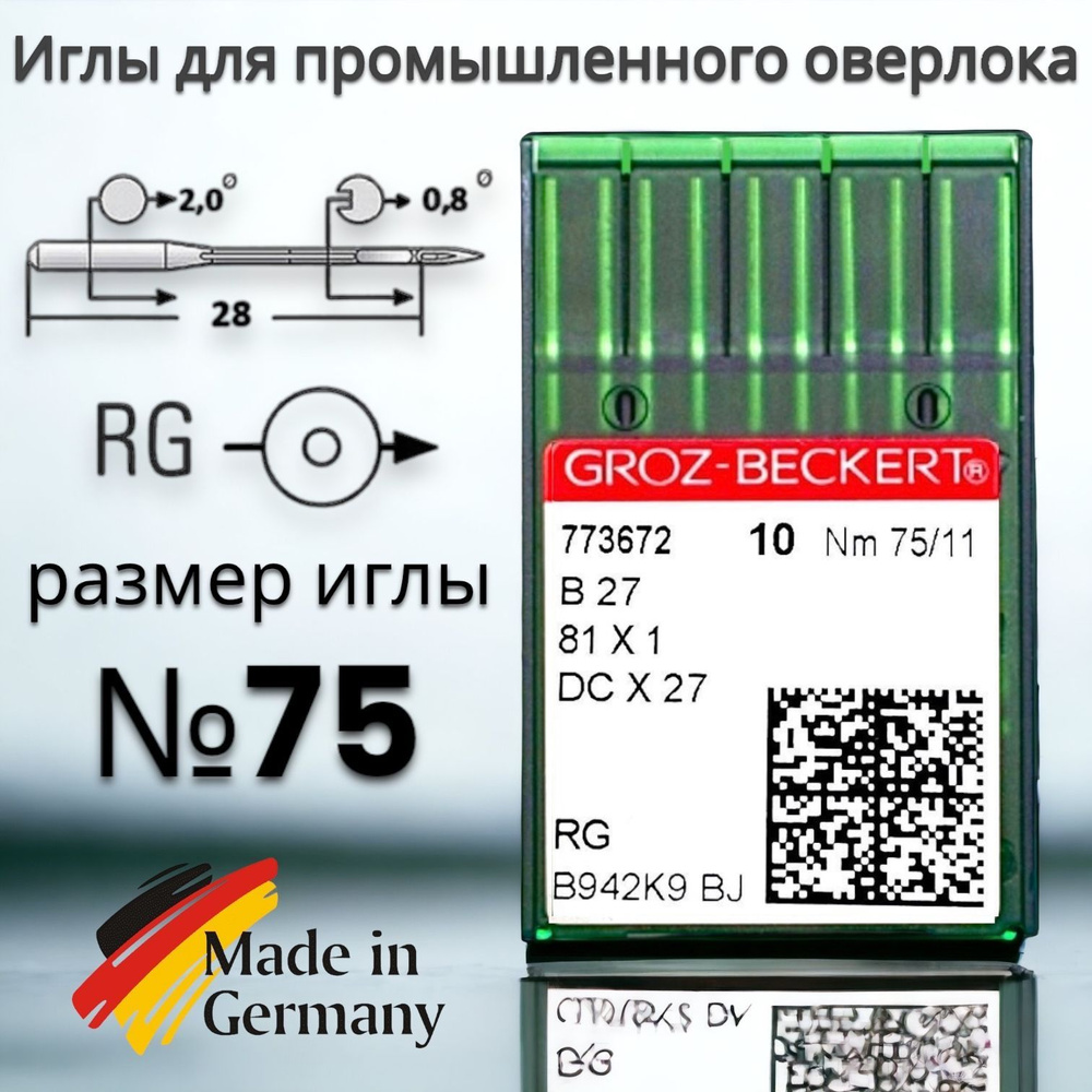 Игла для промышленного оверлока B27, DCX27 Groz-beckert №75 - купить с ...