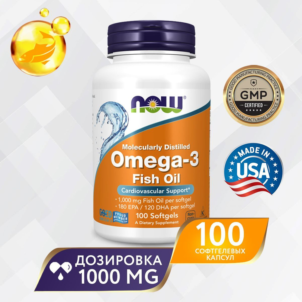 NOW Омега 3, рыбий жир, Omega-3 для здоровья сердца и сосудов, для печени, для укрепления иммунитета, #1