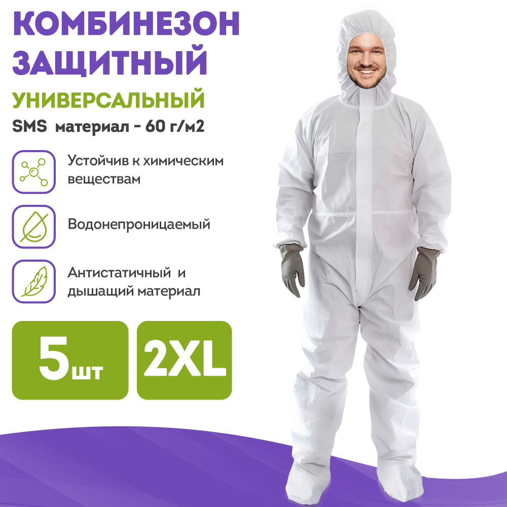 Комбинезон рабочий мужской 2XL. Защитный костюм медицинский женский ...