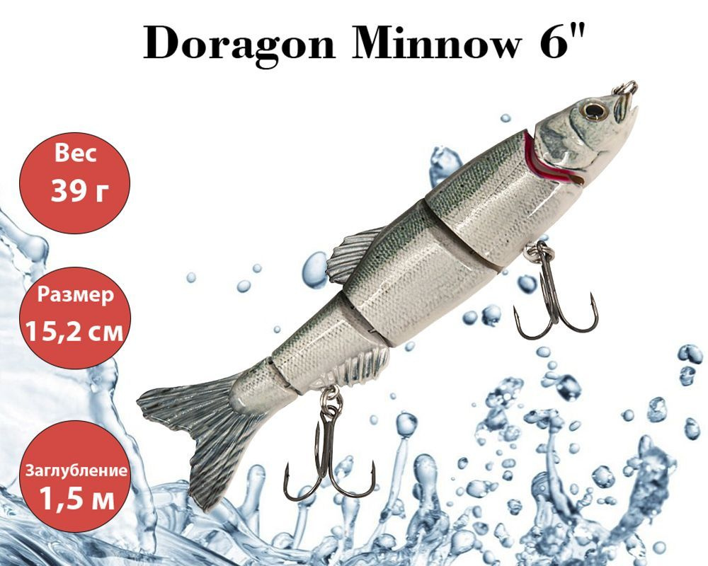 Воблер Matzuo Doragon Minnow 6" (15,2 см.) #1