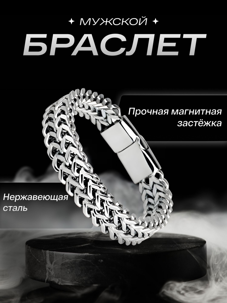 Браслет #1