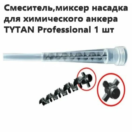 Tytan Professional Аксессуар для анкера 24 мм x 183 мм #1