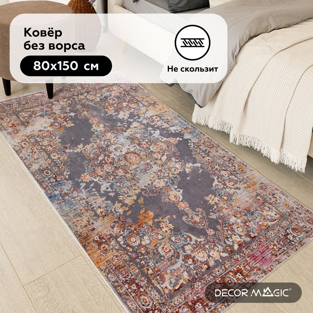 Коврик прикроватный DECOR MAGIC О51К - купить по выгодной цене в  интернет-магазине OZON (571102608)