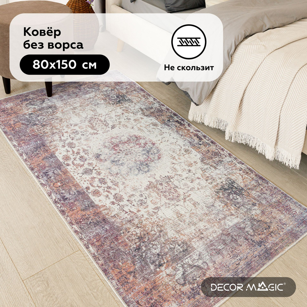 Коврик прикроватный DECOR MAGIC О51К - купить по выгодной цене в  интернет-магазине OZON (571100699)