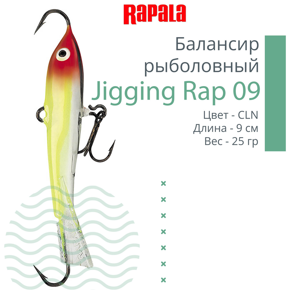 Балансир для зимней рыбалки Rapala Jigging Rap 09 /CLN #1