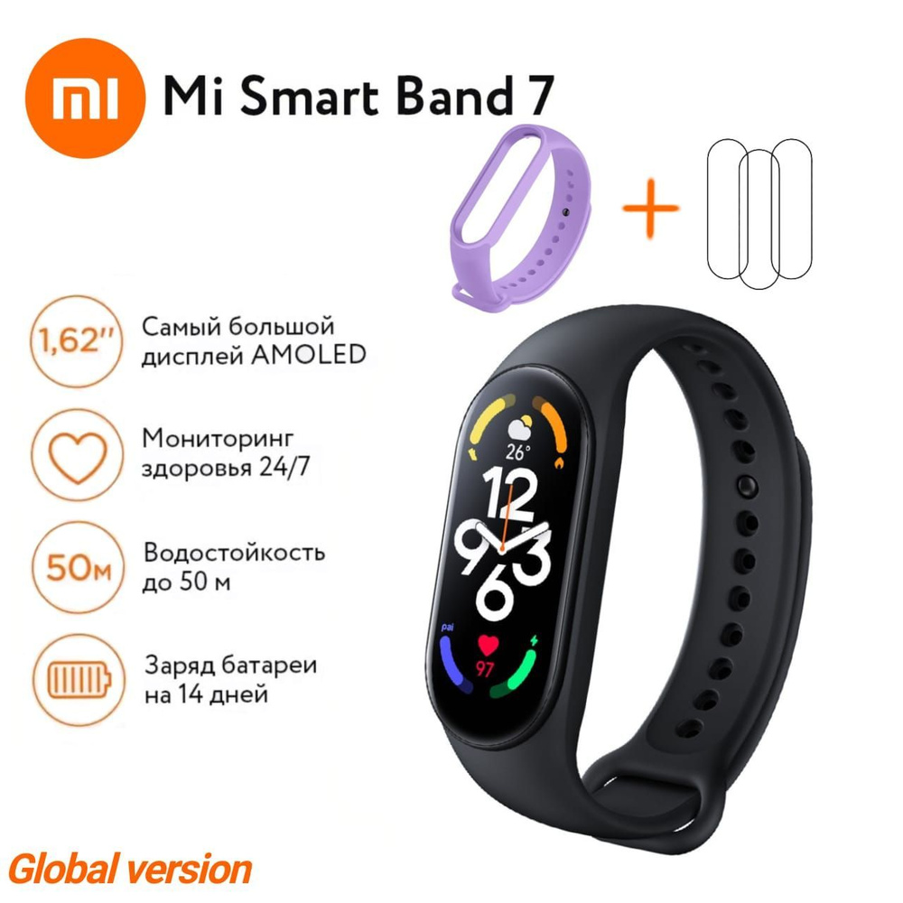 Xiaomi Фитнес-браслет Фитнес браслет Mi Smart Band 7с доп.ремешком и 3-мя  защитным пленками для экрана, черный, сиреневый - купить с доставкой по  выгодным ценам в интернет-магазине OZON (1143400839)