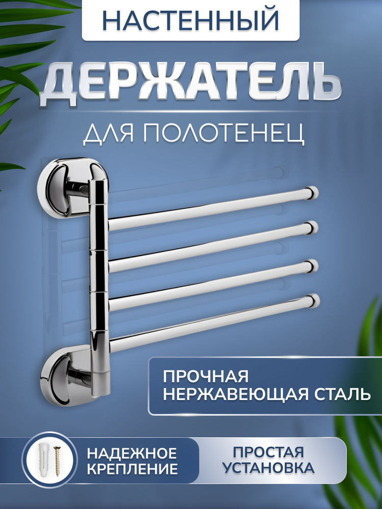 Держатель для полотенец Potato купить по выгодной цене в интернет ...