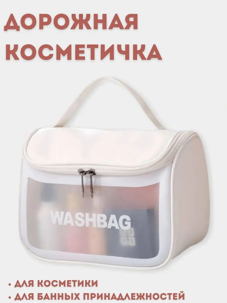 Косметичка #1