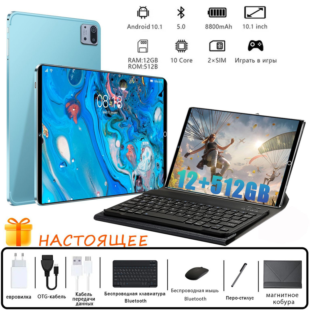 Купить планшет LL- X6 PRO-*294651849941 10.1