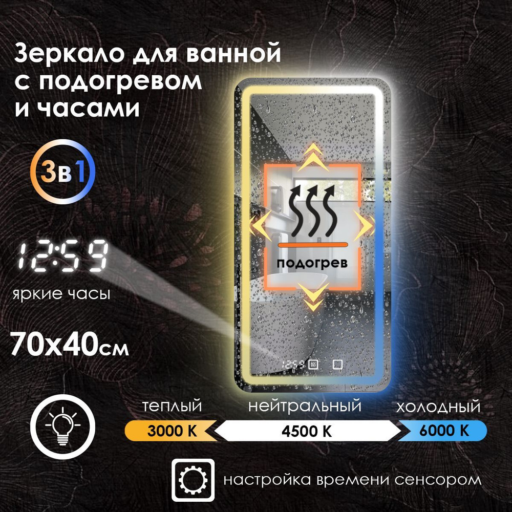 Maskota Зеркало для ванной "lexa с часами, подогревом и фронтальной подсветкой 3в1", 40 см х 70 см  #1
