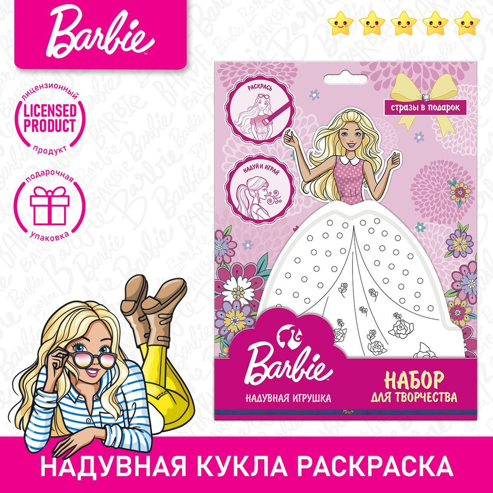 Игры Барби