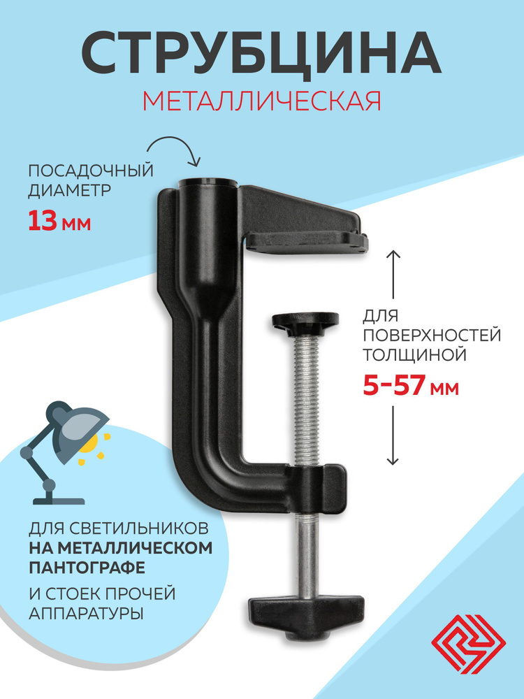 Струбцина Трансвит МС ВУШК Зажимная, 1 шт. - купить по низким ценам в ...