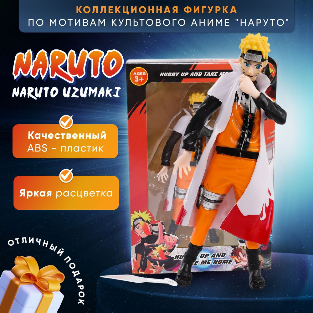 Фигурка из Аниме Naruto Uzumaki