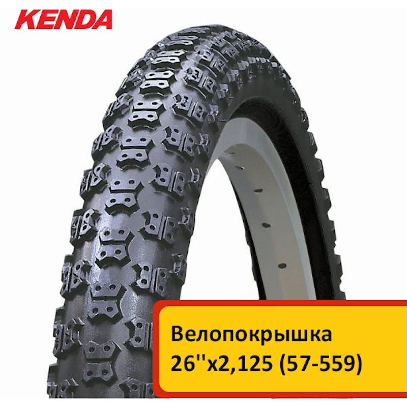 Kenda bmx best sale