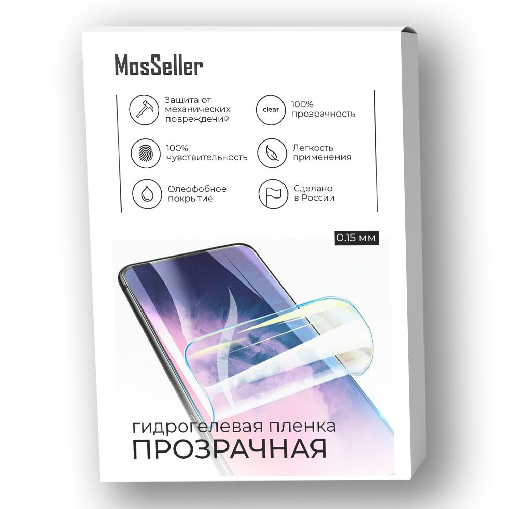 Гидрогелевая пленка MosSeller для Google Pixel 8 #1