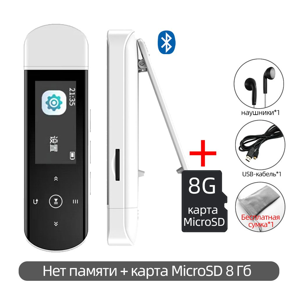 RUIZU MP3-плеер X69 Bluetooth, кремовый