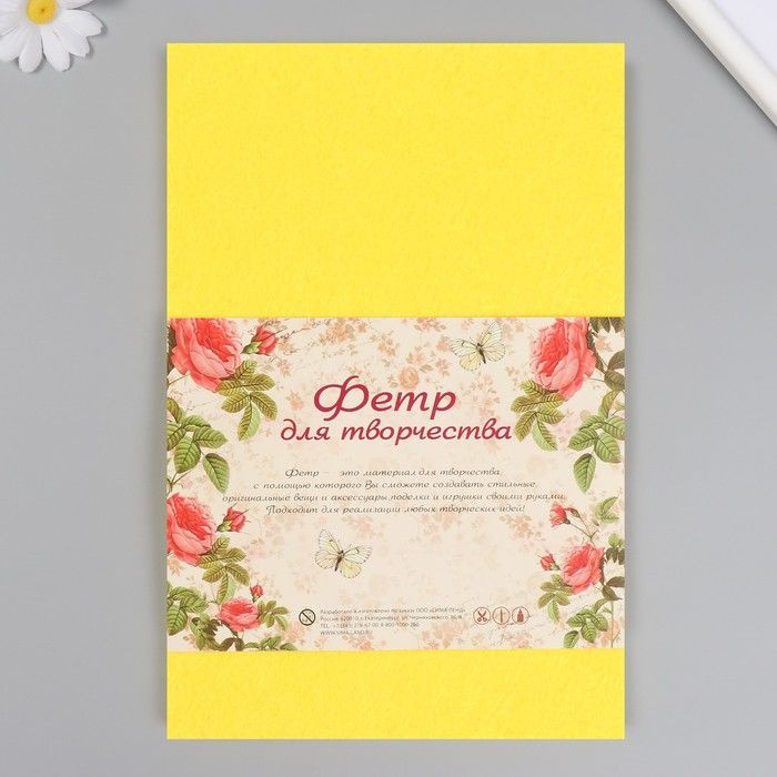 Фетр жесткий 1 мм "Солнечный" набор 10 листов формат А4 - купить с ...