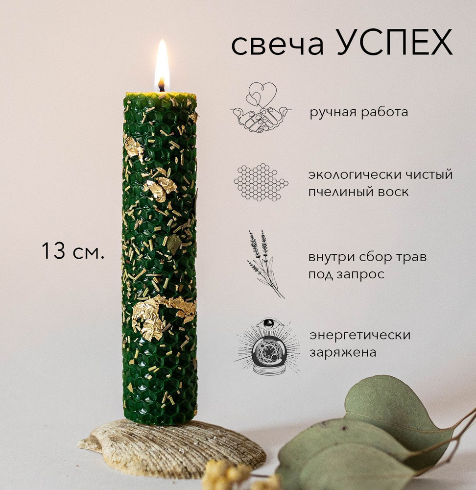 Свеча SENTUAL STORE, 13 см х 3 см, 1 шт купить по выгодной цене в  интернет-магазине OZON (1147913490)