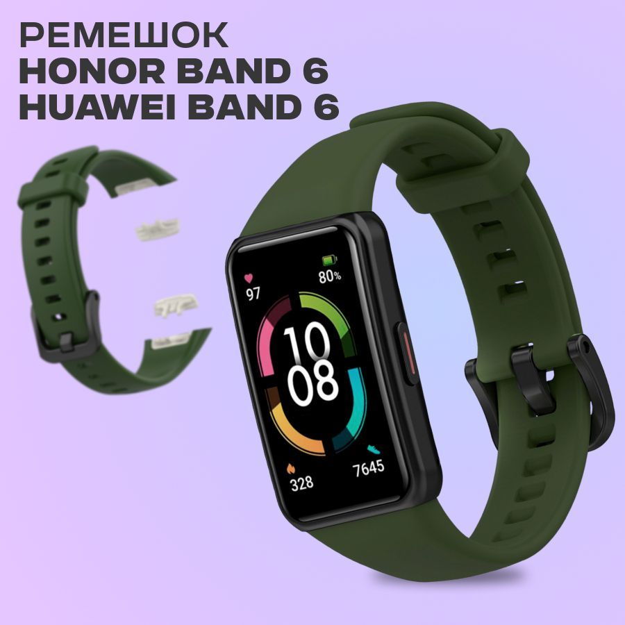 Cиликоновый ремешок для Honor Band 6 и Huawei Band 6 / Спортивный ремешок для Хонор Бэнд 6 и Хуавей Бэнд #1