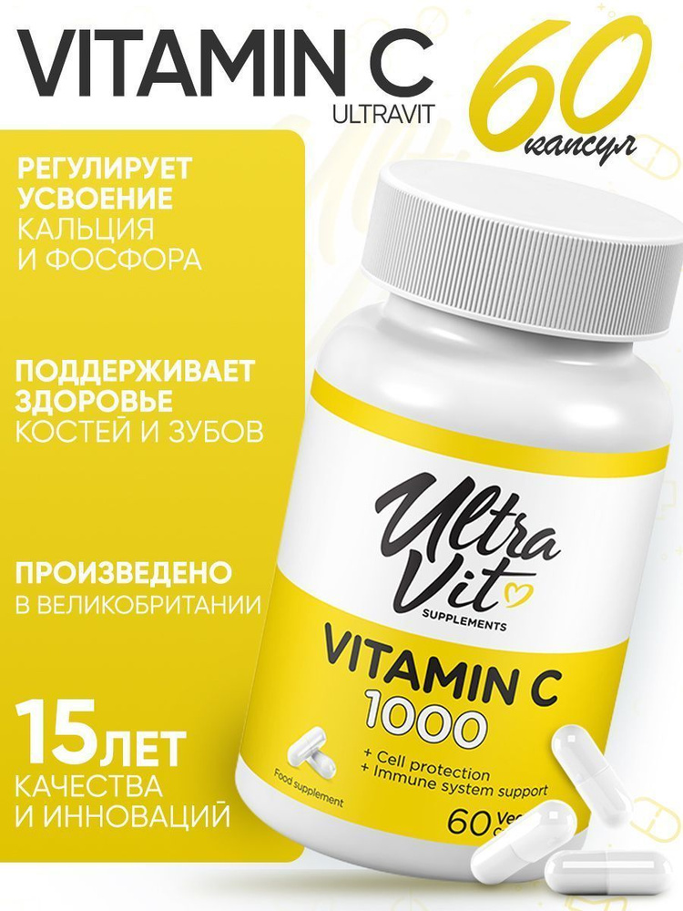Витамин С 1000 мг, 60 капсул - купить с доставкой по выгодным ценам в ...