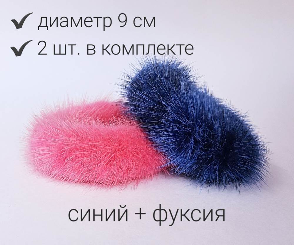 FUR BIJOU Резинка для волос 2 шт. #1