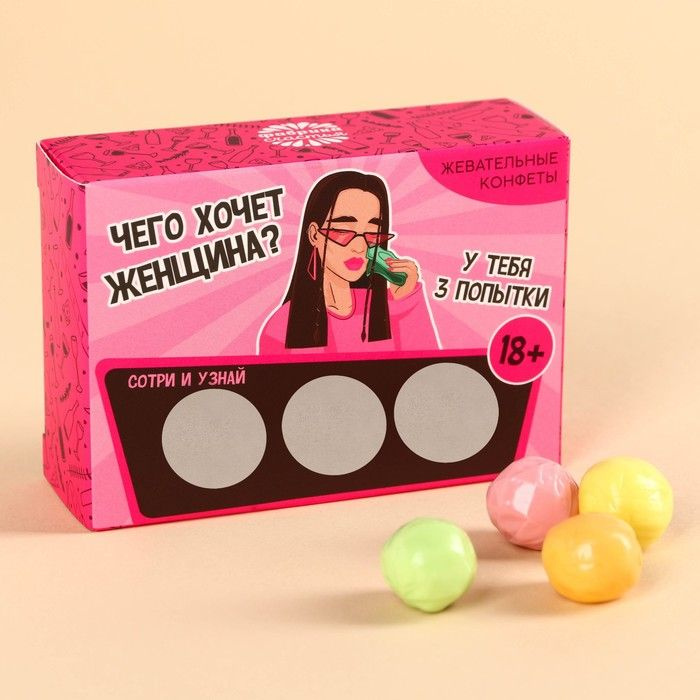 Жевательные конфеты в коробке "Чего хочет женщина?" со скретч-слоем, 70 г. / 9837684  #1