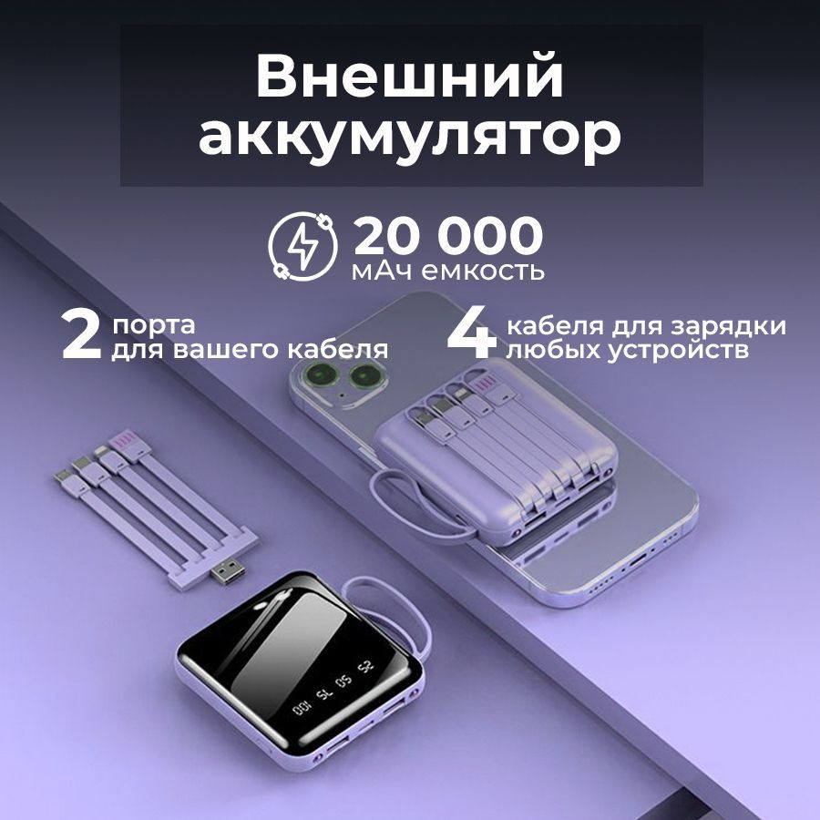 Внешний аккумулятор (Power Bank) Dual Store Пoвepбaнк - купить по выгодным  ценам в интернет-магазине OZON (1138864764)