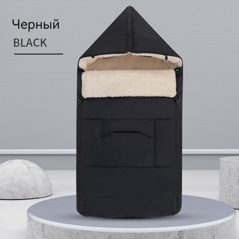 Зимний конверт в коляску,Конверт в коляску,с рождения до 3 лет,черный ...