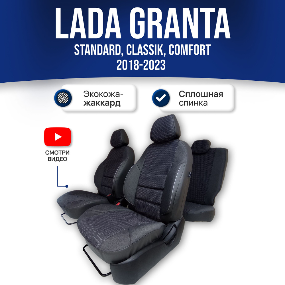 LADA Granta лифтбек в России