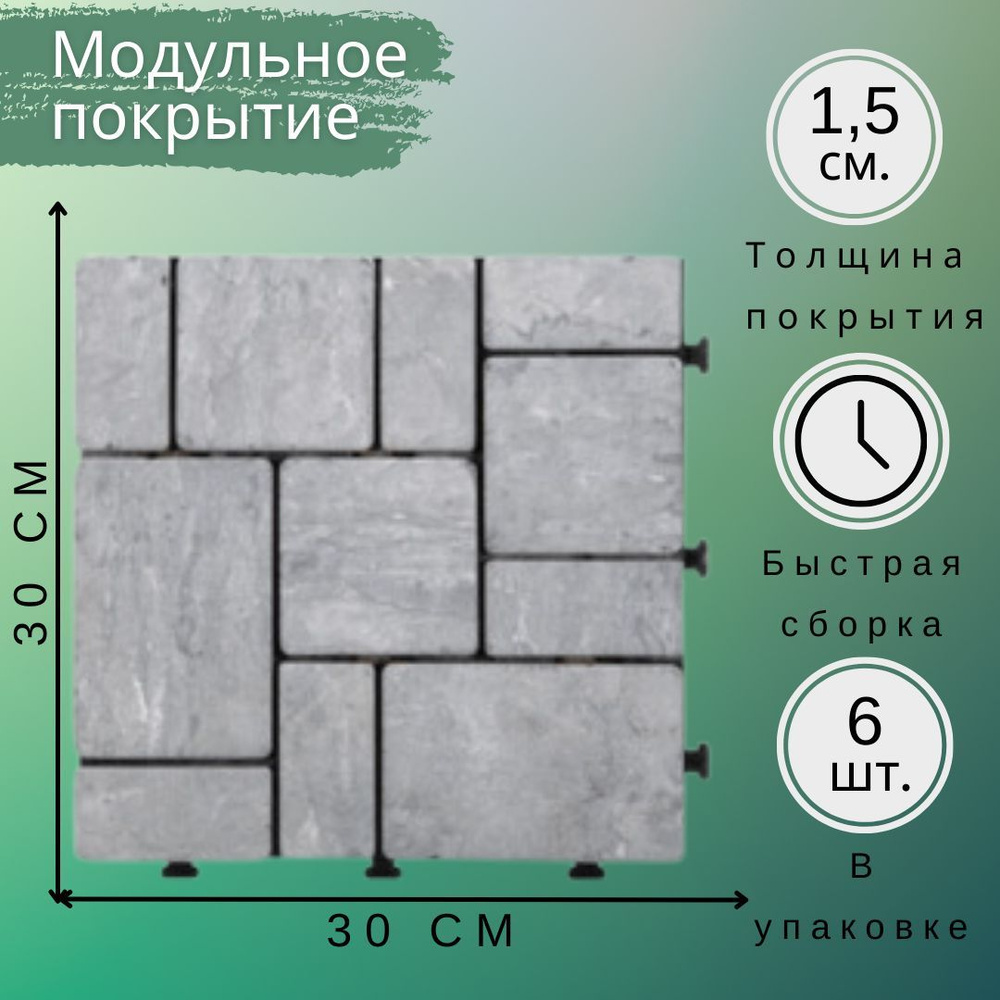 Резиновая плитка для детских площадок Иркутск