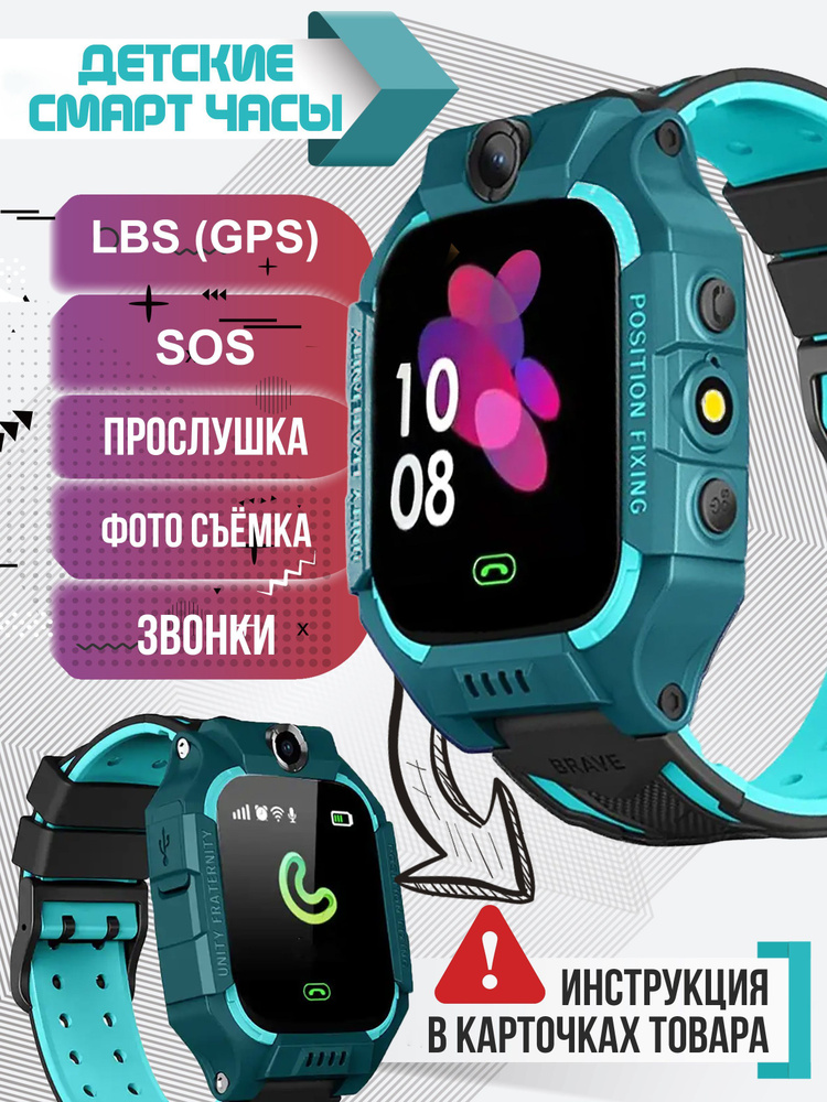 Сасу ребенку. Детские часы Sunrise Smart watch GSM SIM. Детские смарт-часы с GPS И кнопкой SOS + камера. Смарт часы с кнопкой крутилкой и кнопкой. Умные смарт часы для детей которые подключаются к телефону.