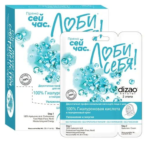 Dizao Маска косметическая - купить с доставкой по выгодным ценам в ...