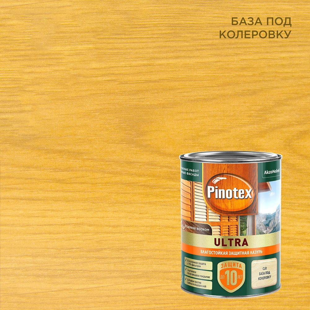 Pinotex Ultra (0,9 л CLR ) Пинотекс Ультра декоративная пропитка для защиты древесины  #1