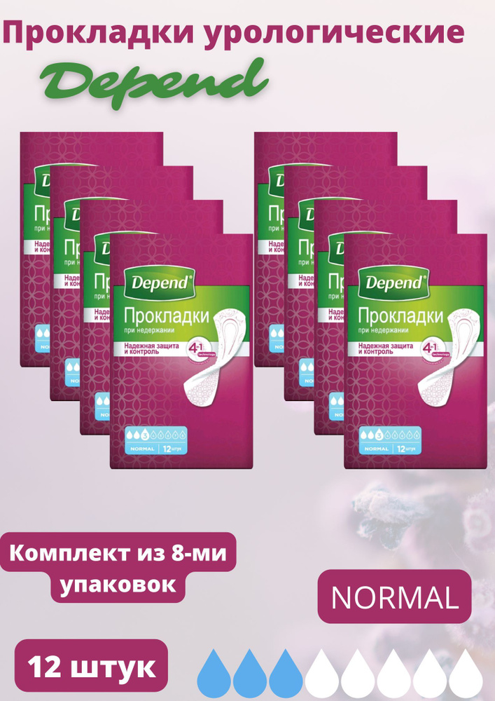 Прокладки при недержании Normal 12шт #1