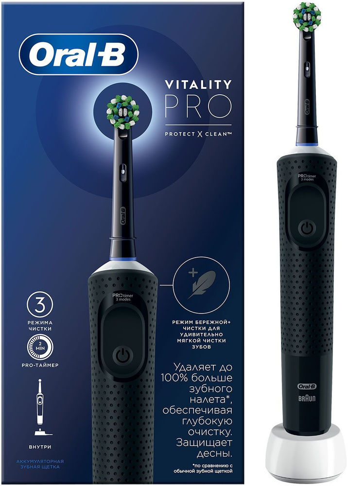 Электрическая зубная щетка BRAUN ORAL-B Vitality Pro D103.413.3 Black, 3 режима, тип 3708, черная  #1