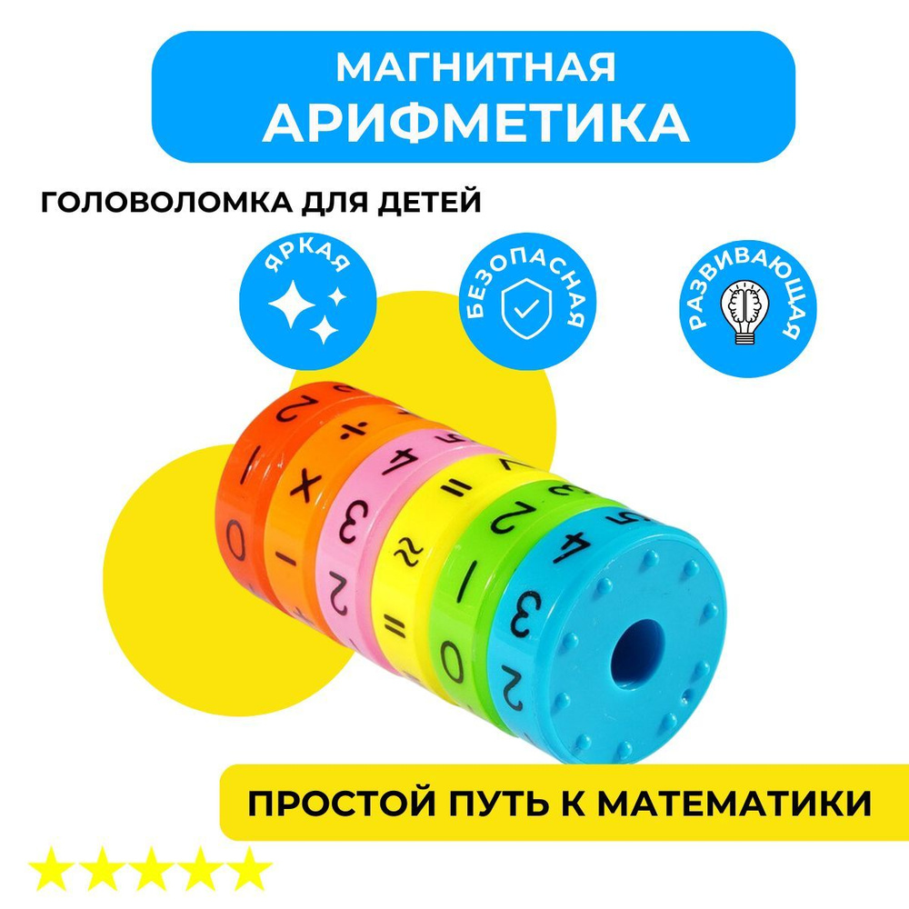 Фигурки для Математики