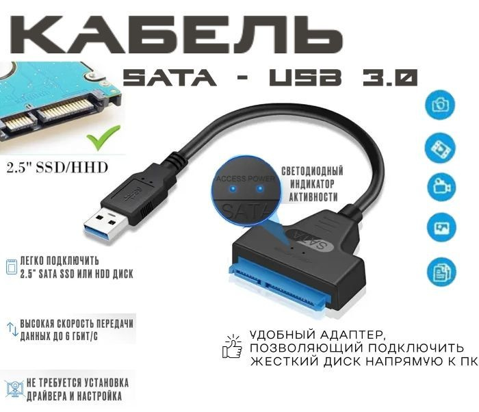 SATA кабель купить в Минске