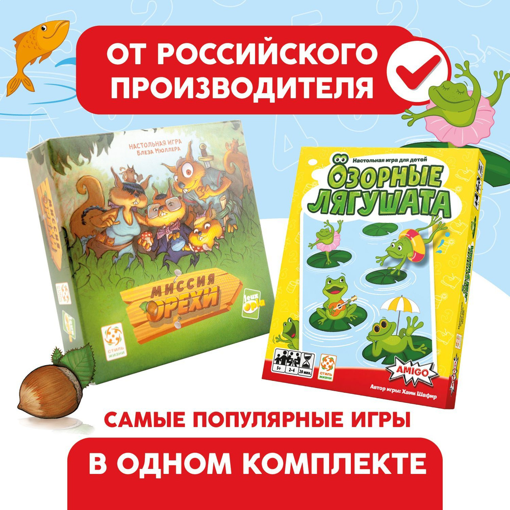 Комплект игр 