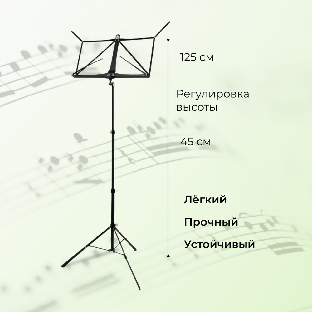 Пюпитр подставка для нот Perlman ZD-1 металлический, складной, облегченный  #1