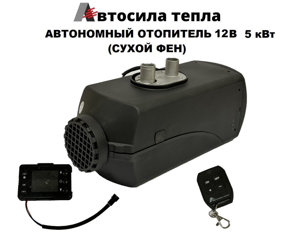 Автономка сухой фен Planar 2D 24V купить в СПб онлайн