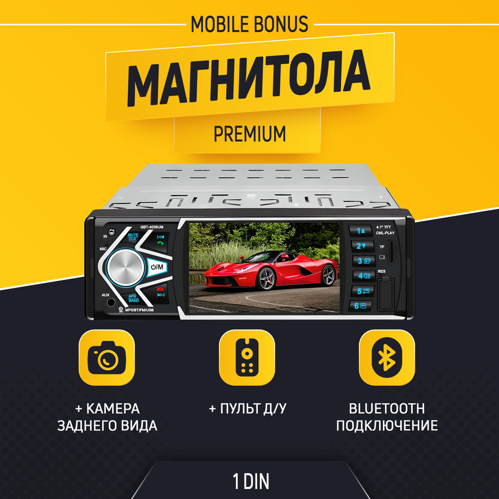 Автомагнитола /Магнитола с экраном 1din с Bluetooth и камерой1 DIN ...