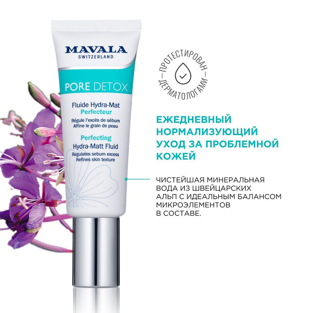 Mavala Матирующий Гидро Флюид Pore Detox Perfecting Hydra-Matt Fluid 45ml 9053914  #1