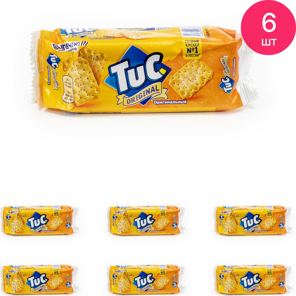 Крекеры Тук/Tuc с солью, 100г (комплект из 6 шт) - купить с доставкой по  выгодным ценам в интернет-магазине OZON (540424899)