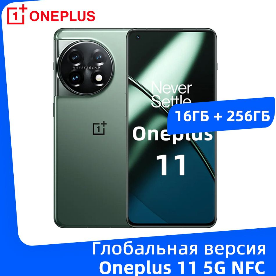 Смартфон OnePlus Глобальная Версия 11 - купить по выгодной цене в  интернет-магазине OZON (1185404451)