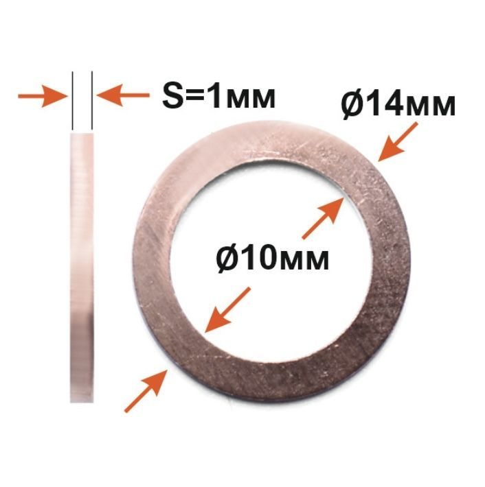  медная 10х14х1 (30 шт.) - арт. 1014300 -  по выгодной цене .