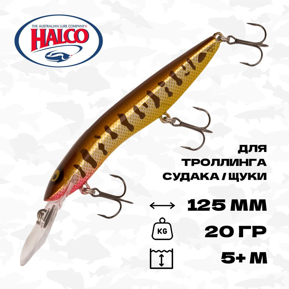 Воблер для троллинга Halco Sorcerer 125 DD+STD, 125 мм, 20 гр, до 5+ м, #R31  #1