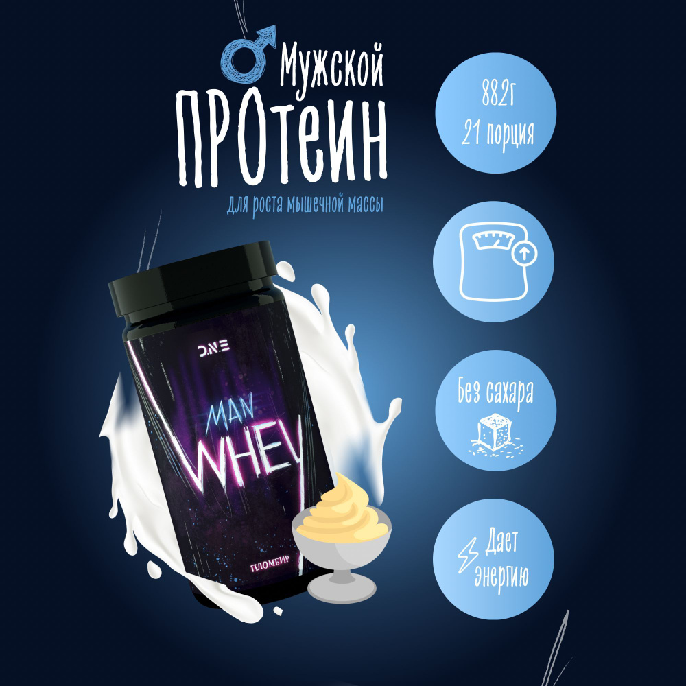 Протеин сывороточный WHEY Protein O.N.E. Man cocktail вкус 