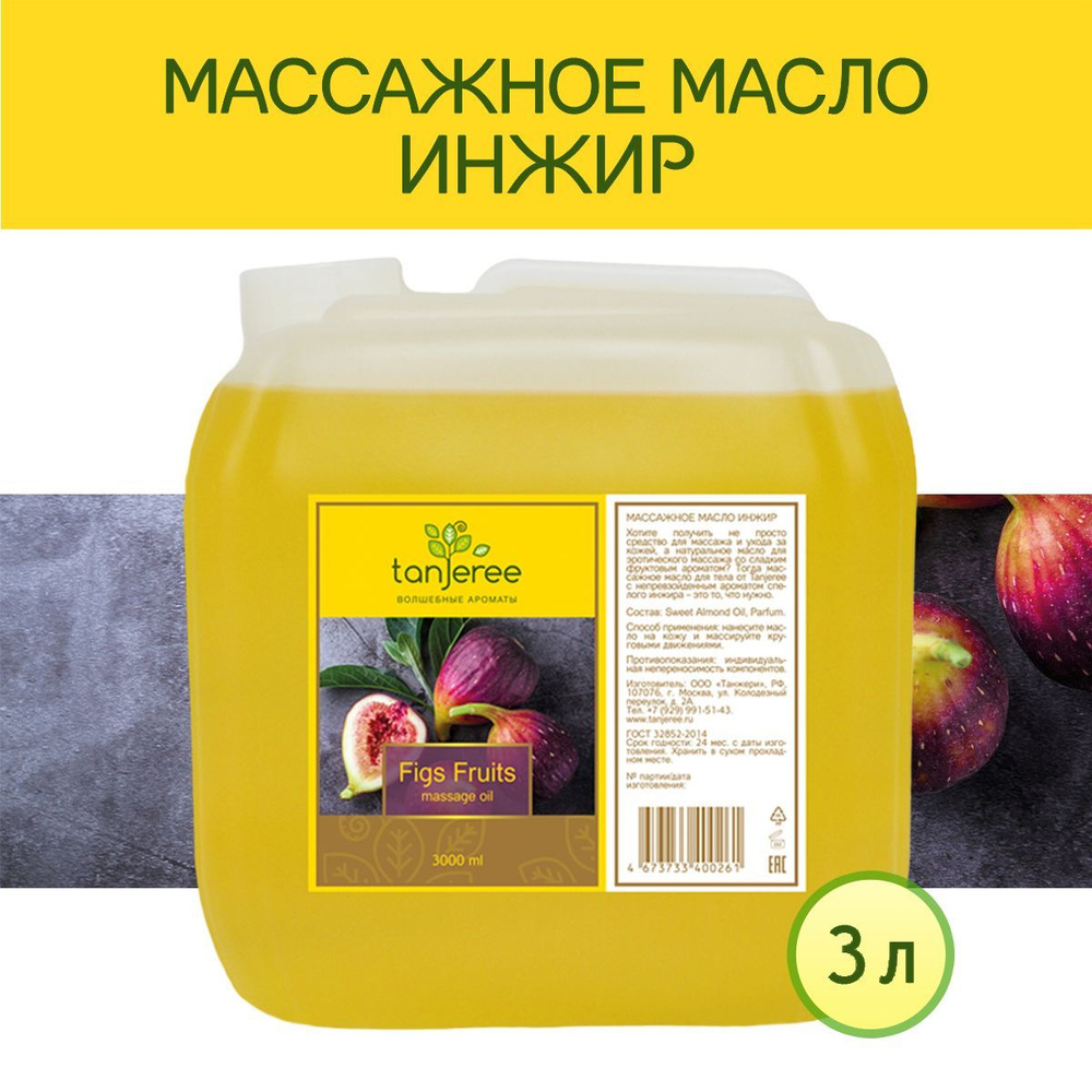 Масло массажное для тела интимное возбуждающее эротическое для секса афродизиак для эротического массажа, #1